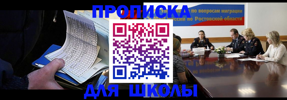 временная регистрация 2025 в Красном Сулине