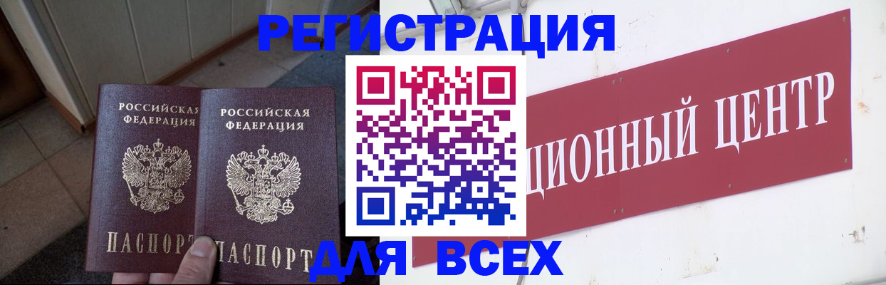 временная регистрация госуслуги в Красном Сулине