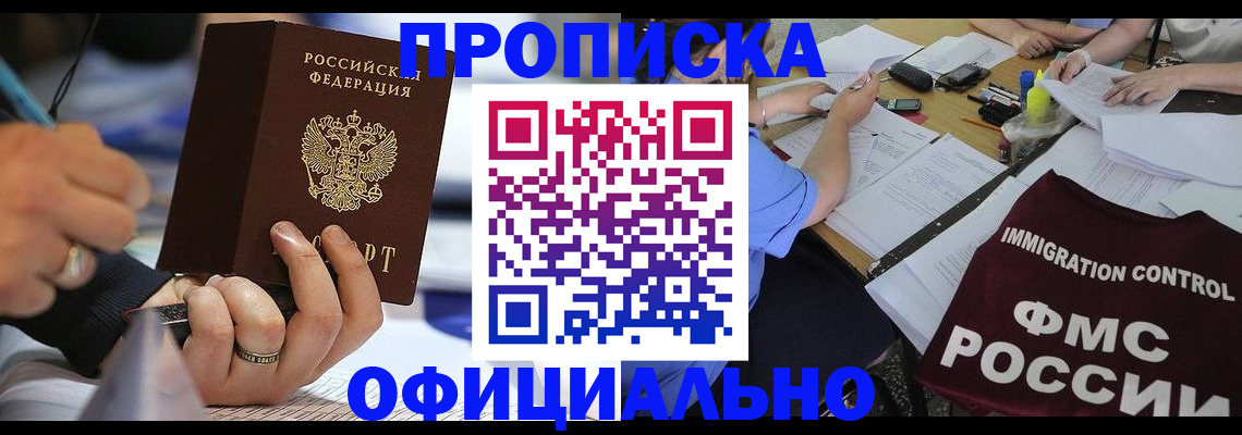 временная регистрация госуслуги в Красном Сулине